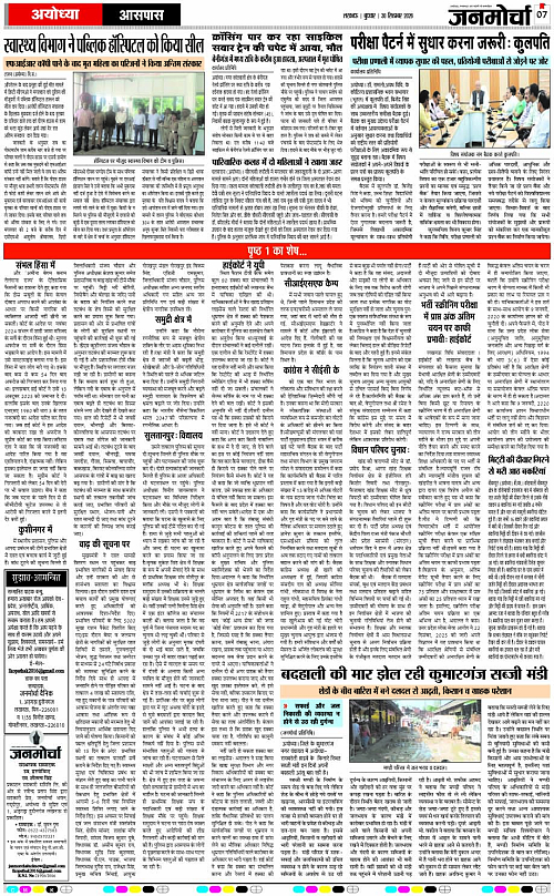 30 SEPT_2026_Page-7 copy