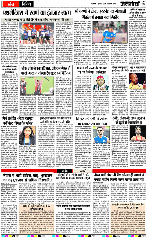 30 SEPT_2026_Page-8 copy