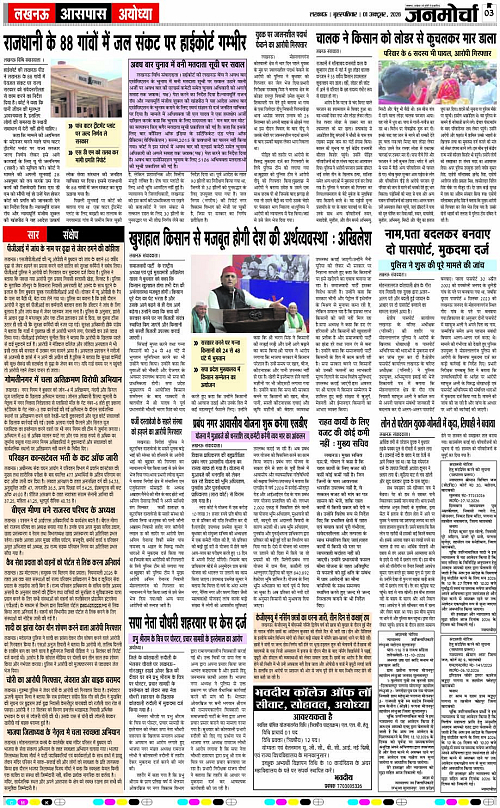 01 OCT_2026_Page-3 copy