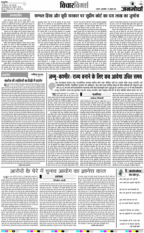 01 OCT_2026_Page-4 copy
