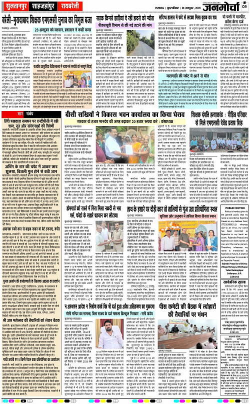 01 OCT_2026_Page-5 copy