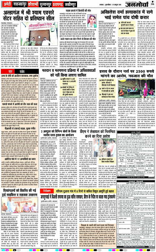01 OCT_2026_Page-6 copy