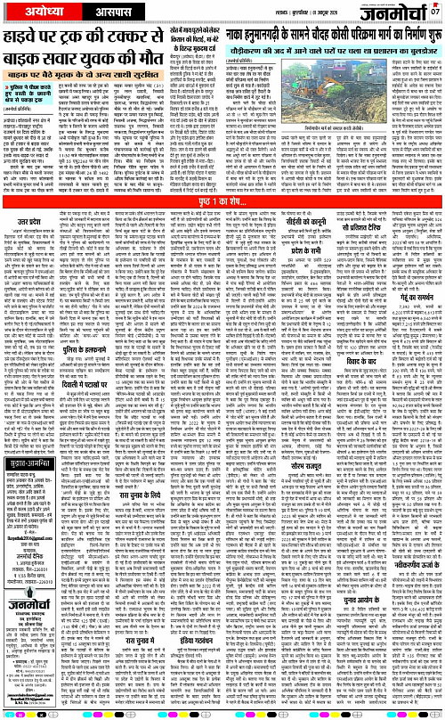 01 OCT_2026_Page-7 copy
