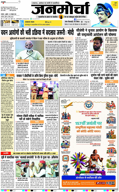 02 OCT_2026_Page-1 copy