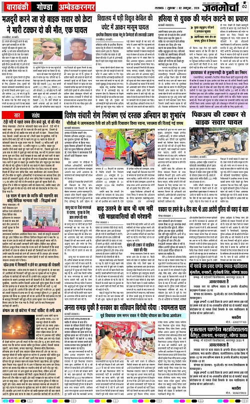 02 OCT_2026_Page-2 copy