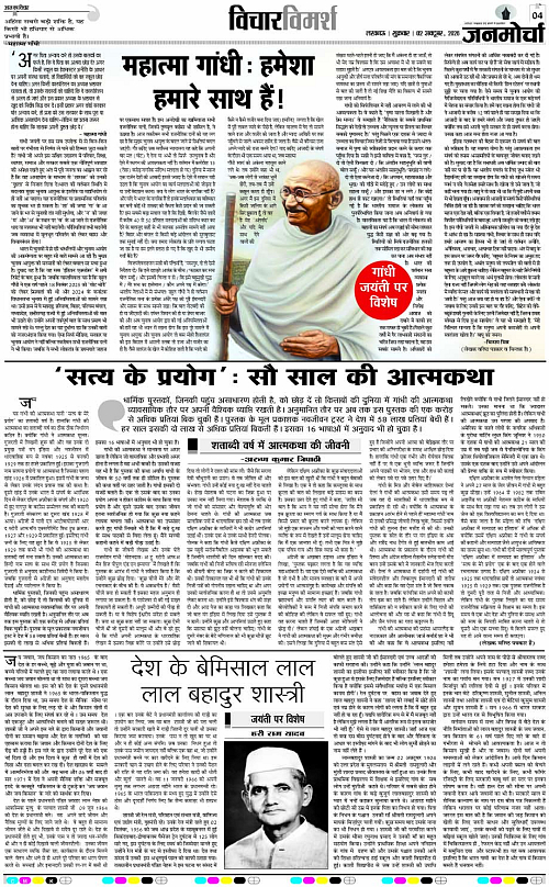 02 OCT_2026_Page-4 copy