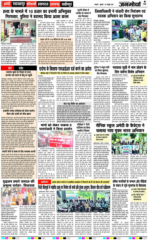 02 OCT_2026_Page-6 copy
