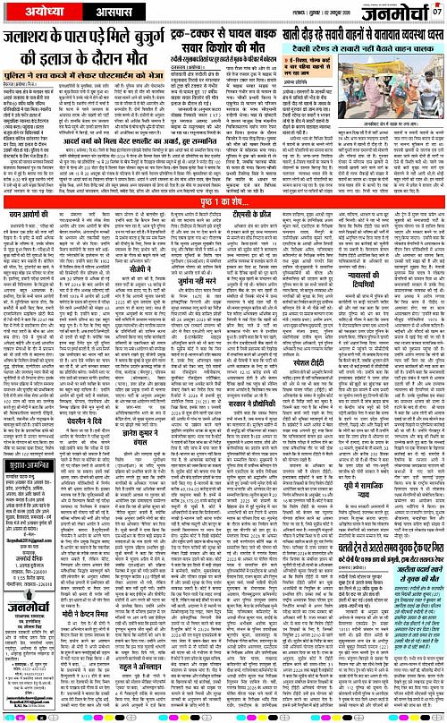 02 OCT_2026_Page-7 copy