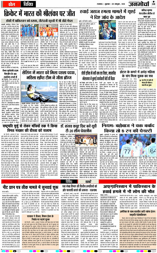 02 OCT_2026_Page-8 copy