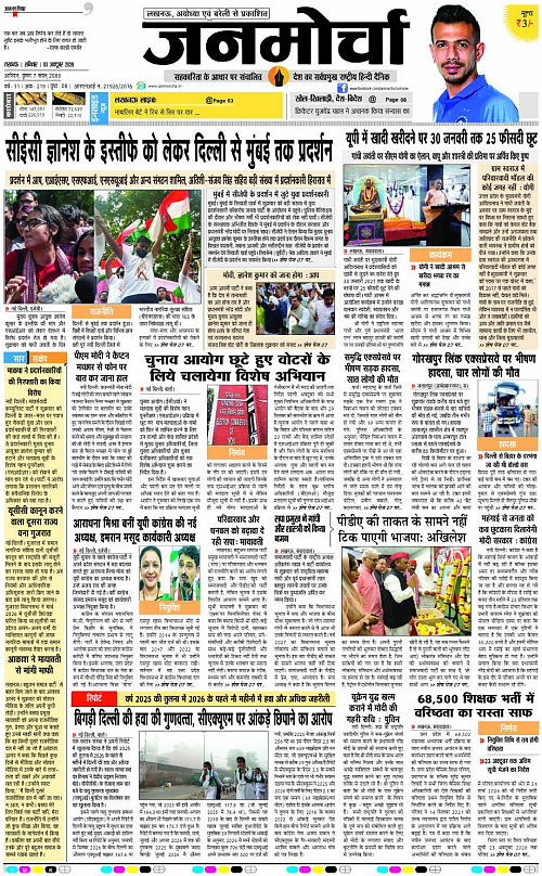 03 OCT_2026_Page-1 copy