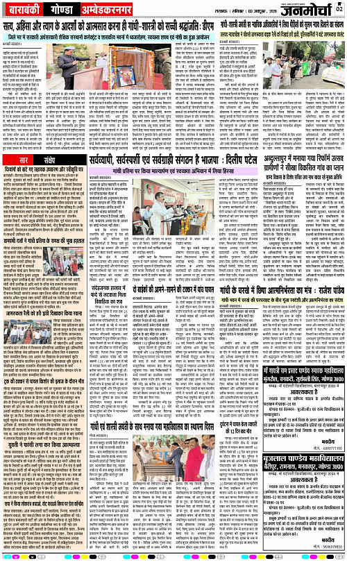 03 OCT_2026_Page-2 copy