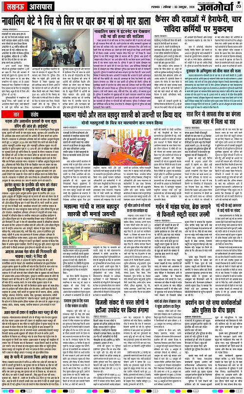 03 OCT_2026_Page-3 copy