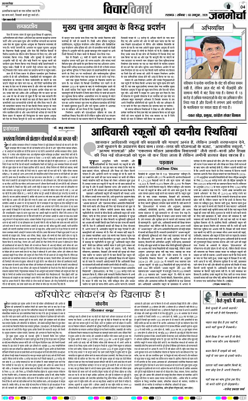 03 OCT_2026_Page-4 copy
