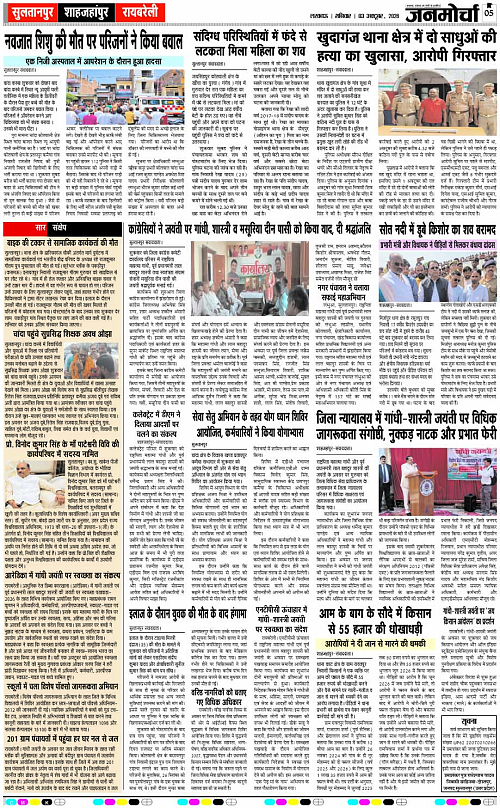 03 OCT_2026_Page-5 copy