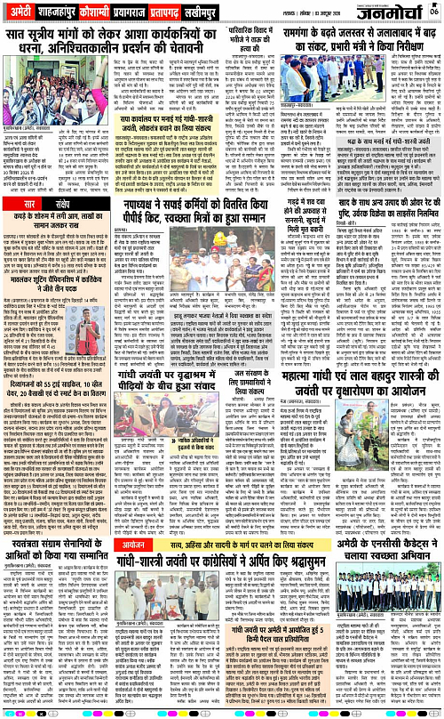 03 OCT_2026_Page-6 copy