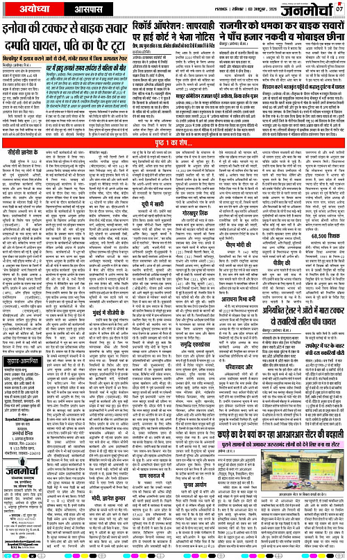 03 OCT_2026_Page-7 copy