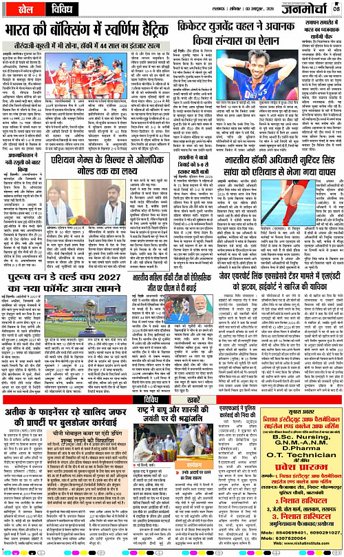 03 OCT_2026_Page-8 copy