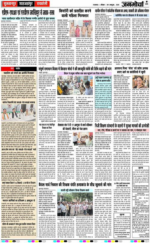 04 OCT_2026_Page-5 copy