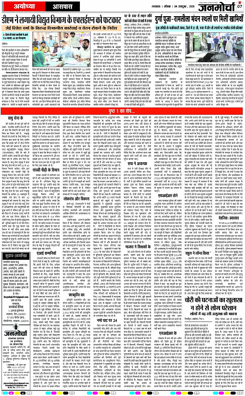 04 OCT_2026_Page-7 copy