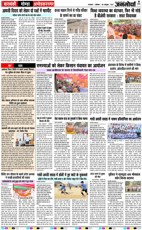 05 OCT_2026_Page-2 copy