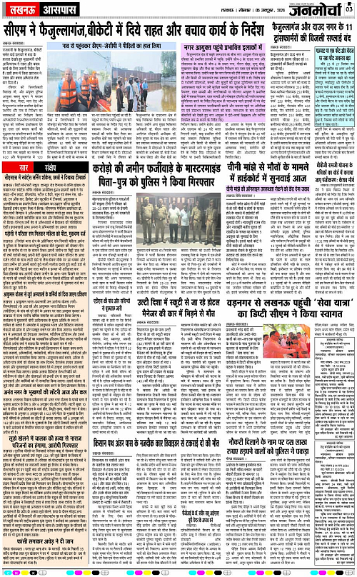 05 OCT_2026_Page-3 copy