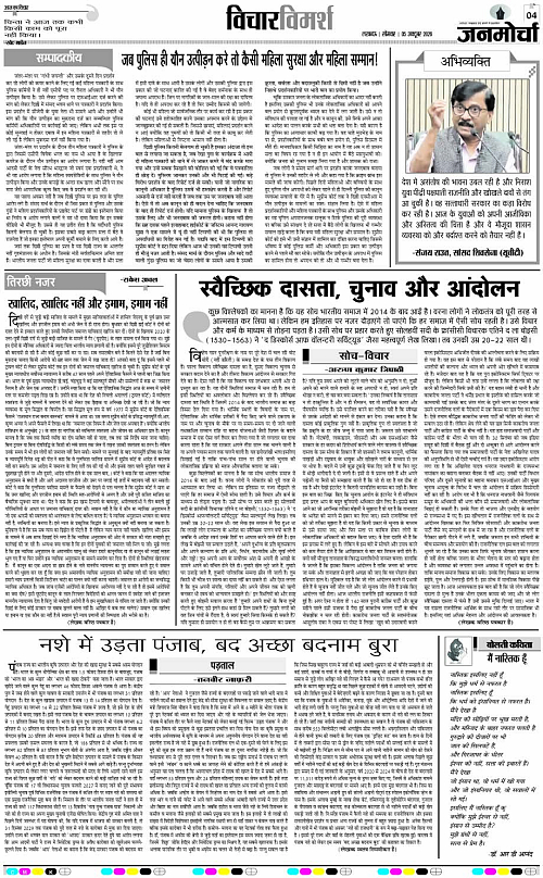 05 OCT_2026_Page-4 copy