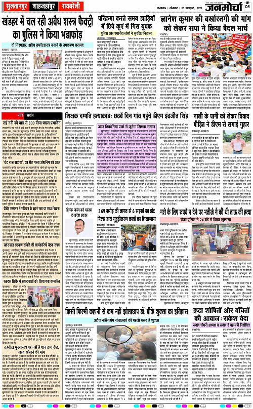 05 OCT_2026_Page-5 copy