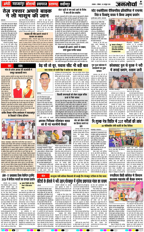 05 OCT_2026_Page-6 copy