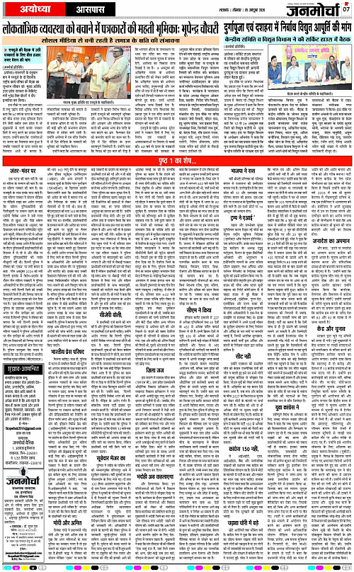 05 OCT_2026_Page-7 copy