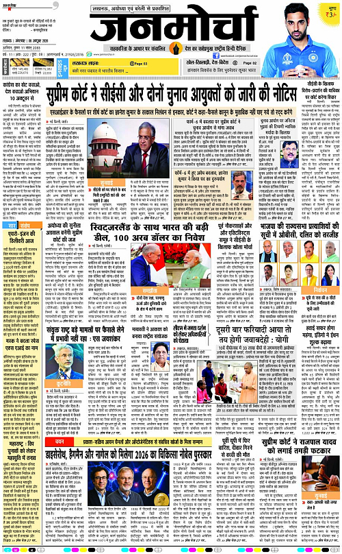 06 OCT_2026_Page-1 copy