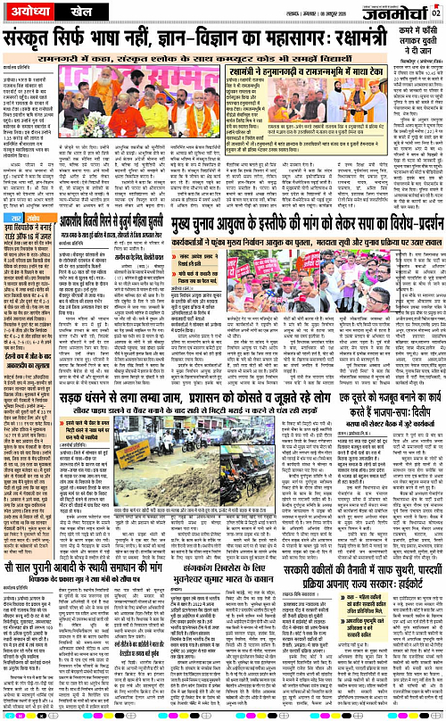 06 OCT_2026_Page-2 copy
