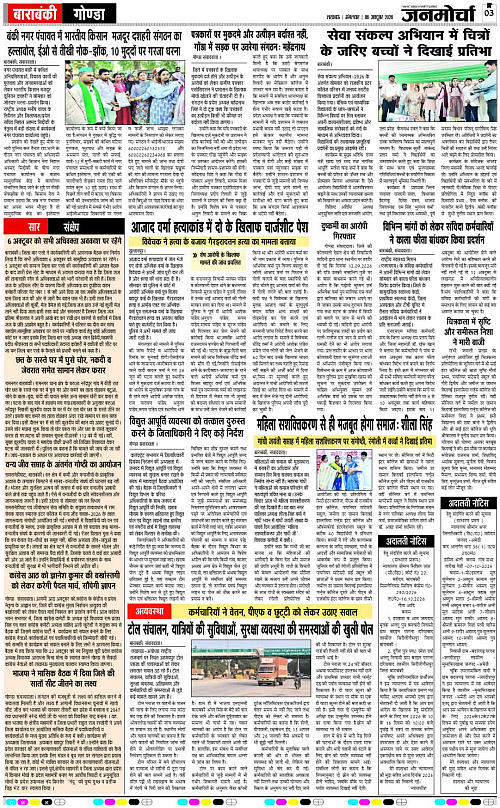 06 OCT_2026_Page-3 copy