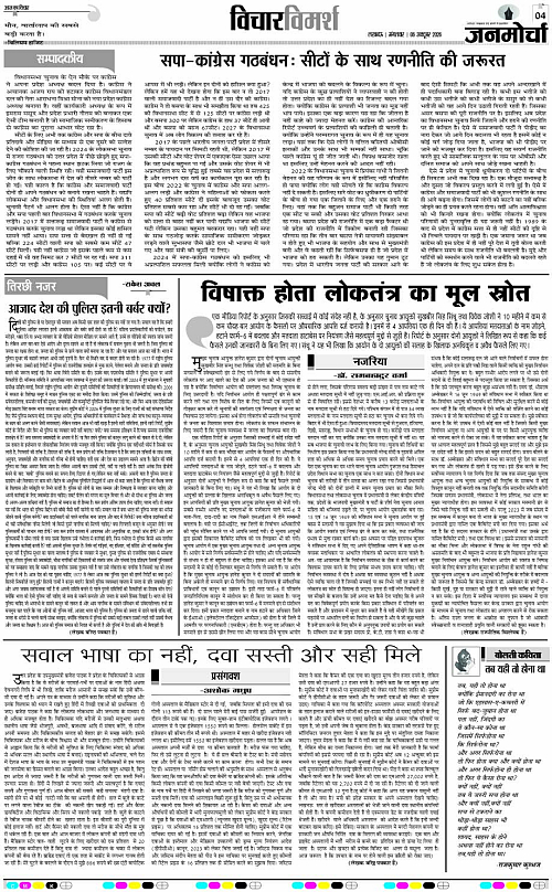 06 OCT_2026_Page-4 copy