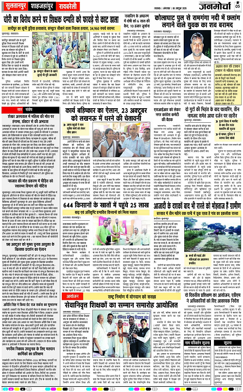 06 OCT_2026_Page-5 copy