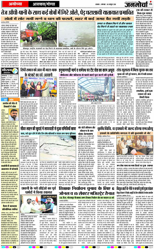 06 OCT_2026_Page-6 copy