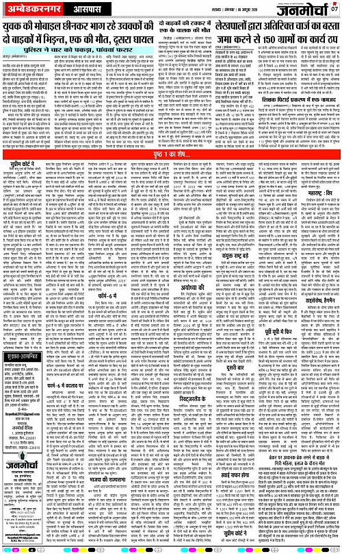 06 OCT_2026_Page-7 copy