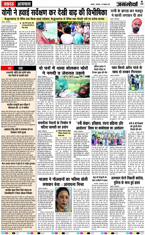 06 OCT_2026_Page-8 copy