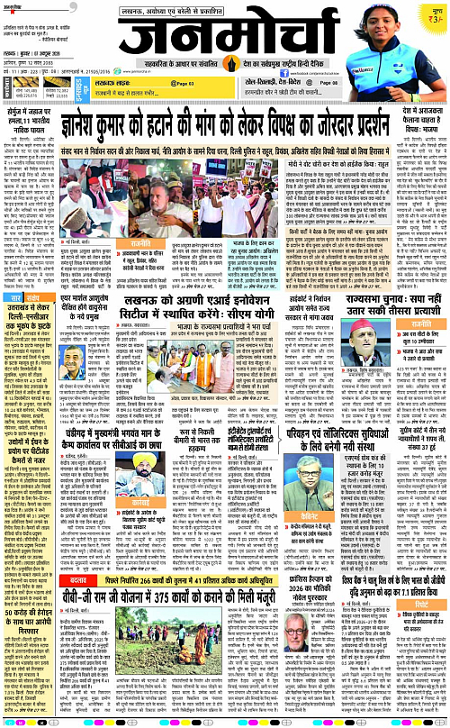 07 OCT_2026_Page-1 copy