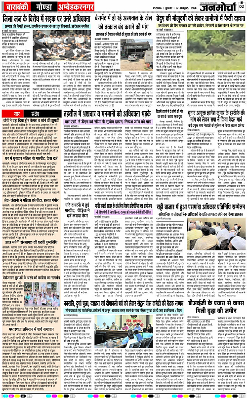 07 OCT_2026_Page-2 copy