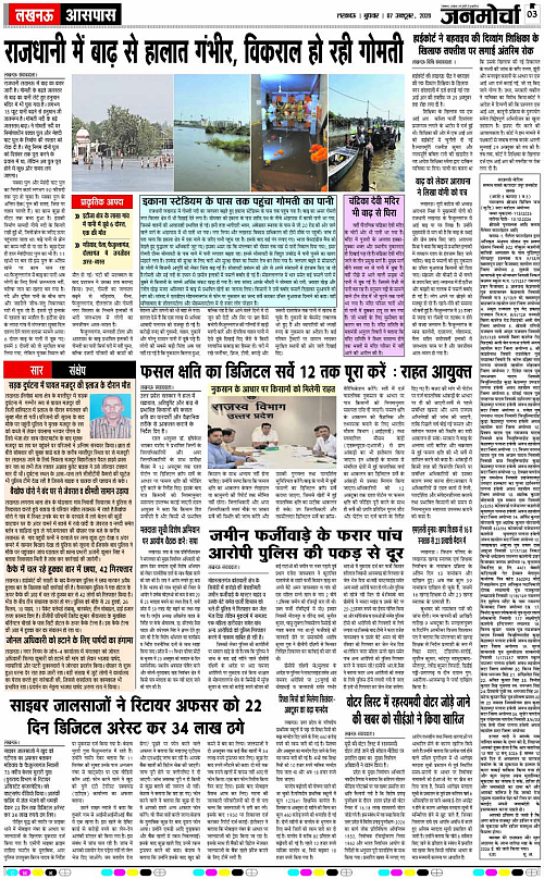 07 OCT_2026_Page-3 copy