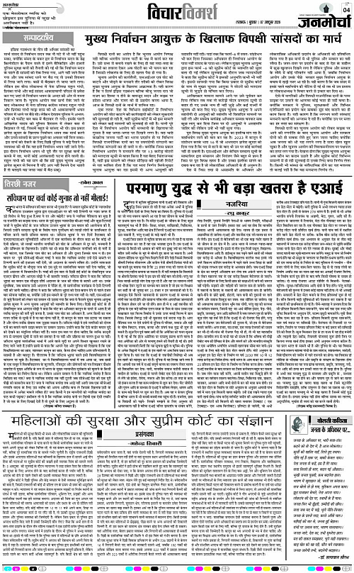 07 OCT_2026_Page-4 copy
