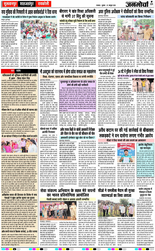 07 OCT_2026_Page-5 copy