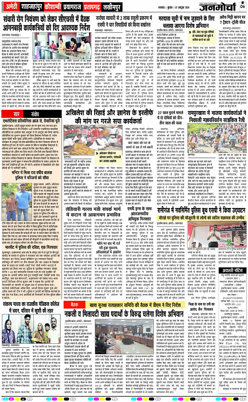 07 OCT_2026_Page-6 copy