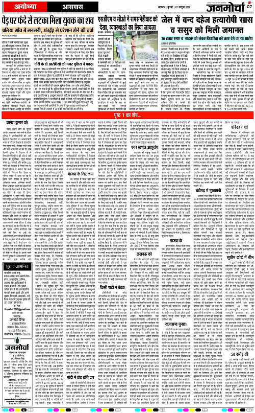 07 OCT_2026_Page-7 copy