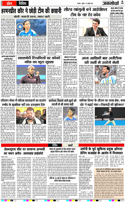 07 OCT_2026_Page-8 copy