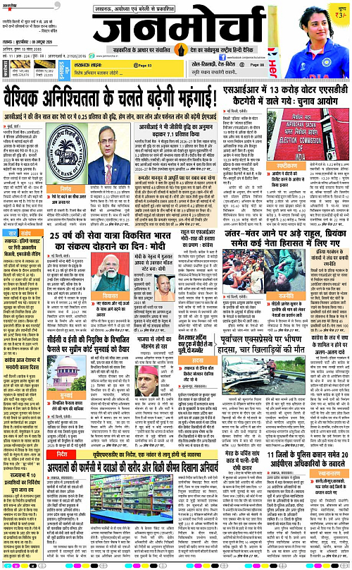 08 OCT_2026_Page-1 copy