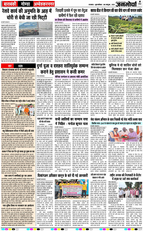 08 OCT_2026_Page-2 copy
