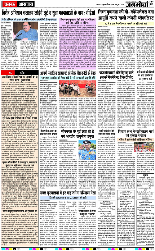 08 OCT_2026_Page-3 copy