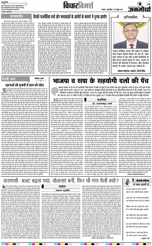 08 OCT_2026_Page-4 copy