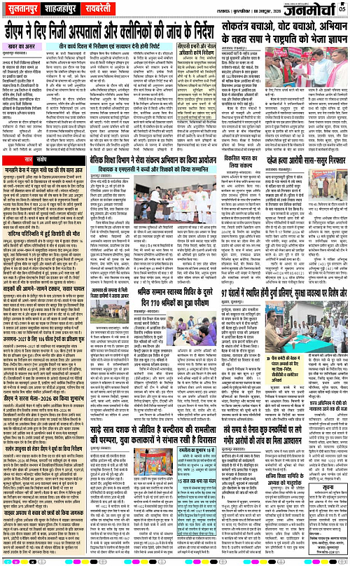 08 OCT_2026_Page-5 copy
